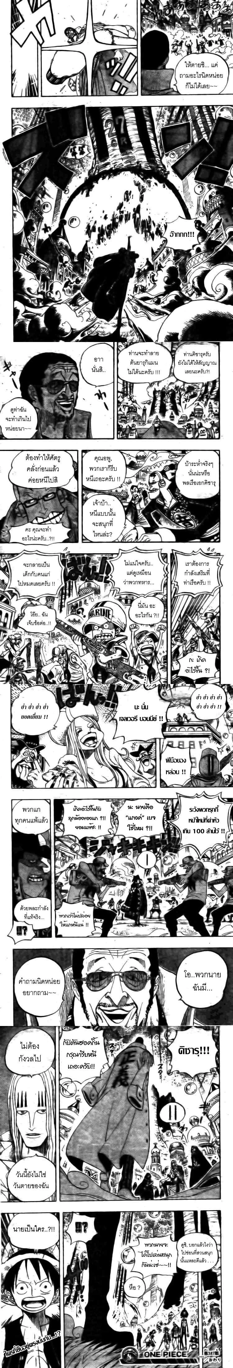 One Piece - วันพีซ - หน้า 3