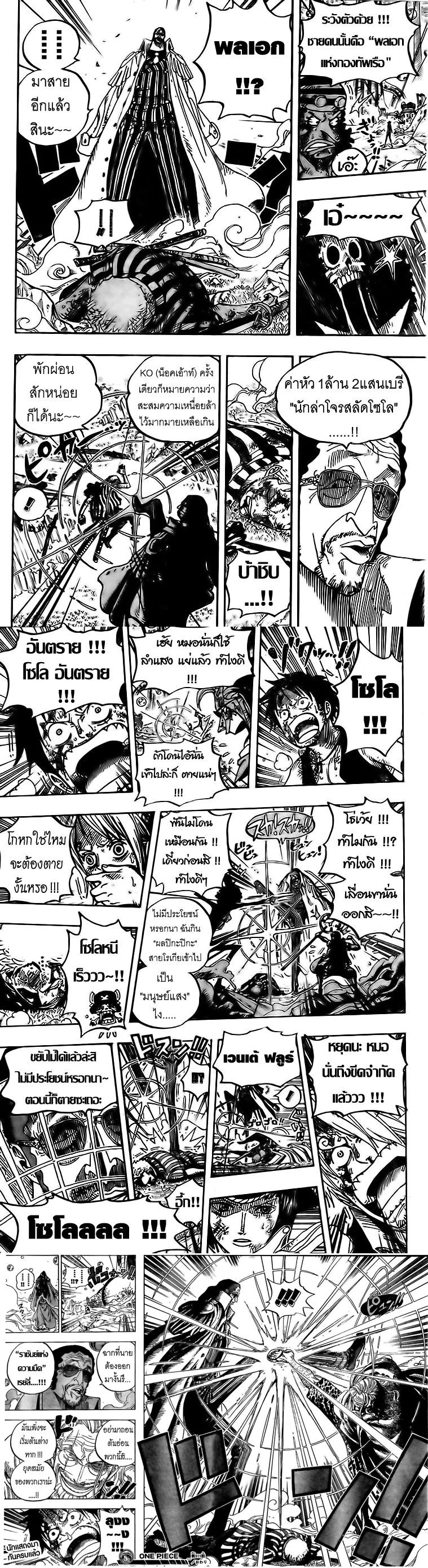 One Piece - วันพีซ - หน้า 3