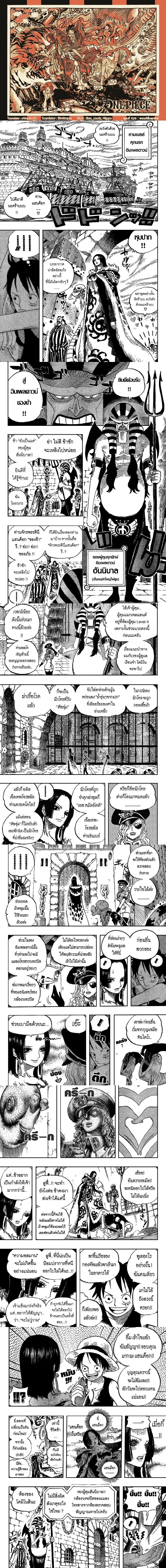 One Piece - วันพีซ - หน้า 1