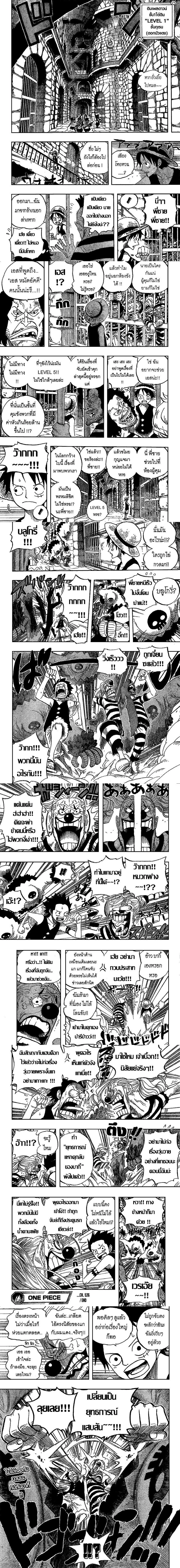 One Piece - วันพีซ - หน้า 3
