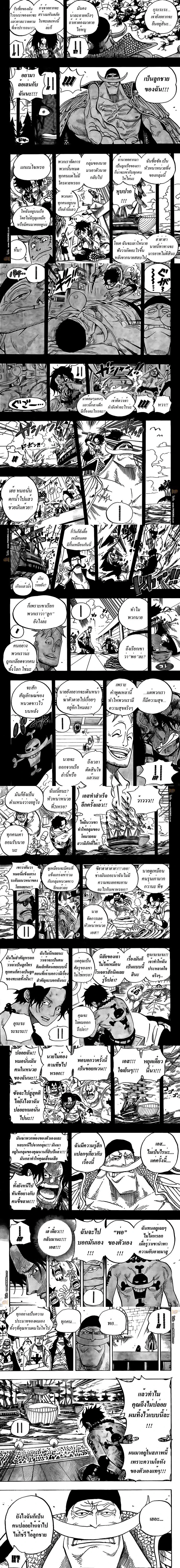 One Piece - วันพีซ - หน้า 2