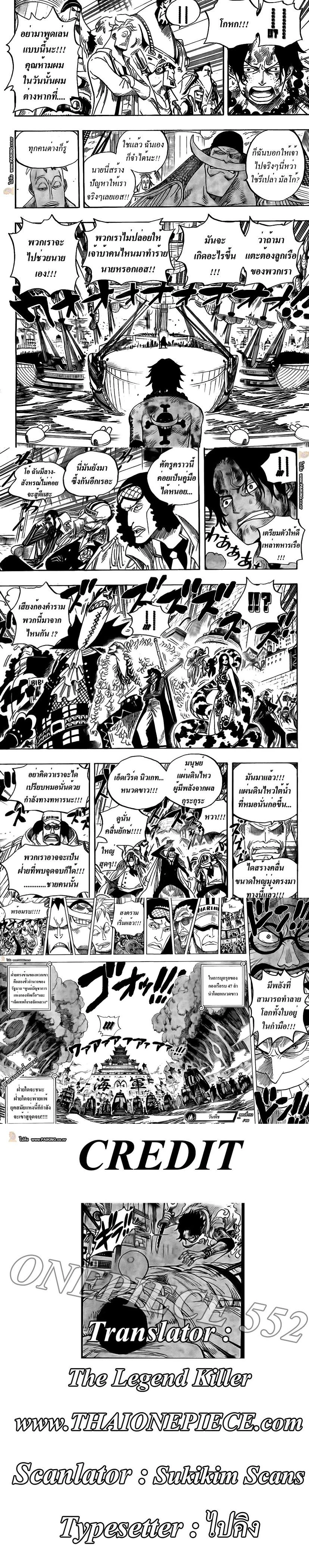 One Piece - วันพีซ - หน้า 3