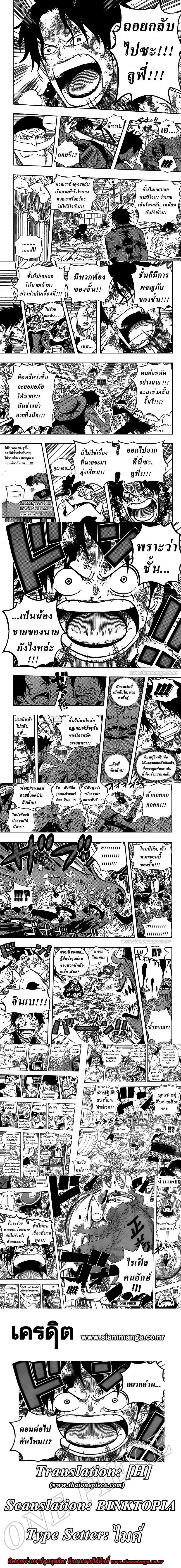 One Piece - วันพีซ - หน้า 2