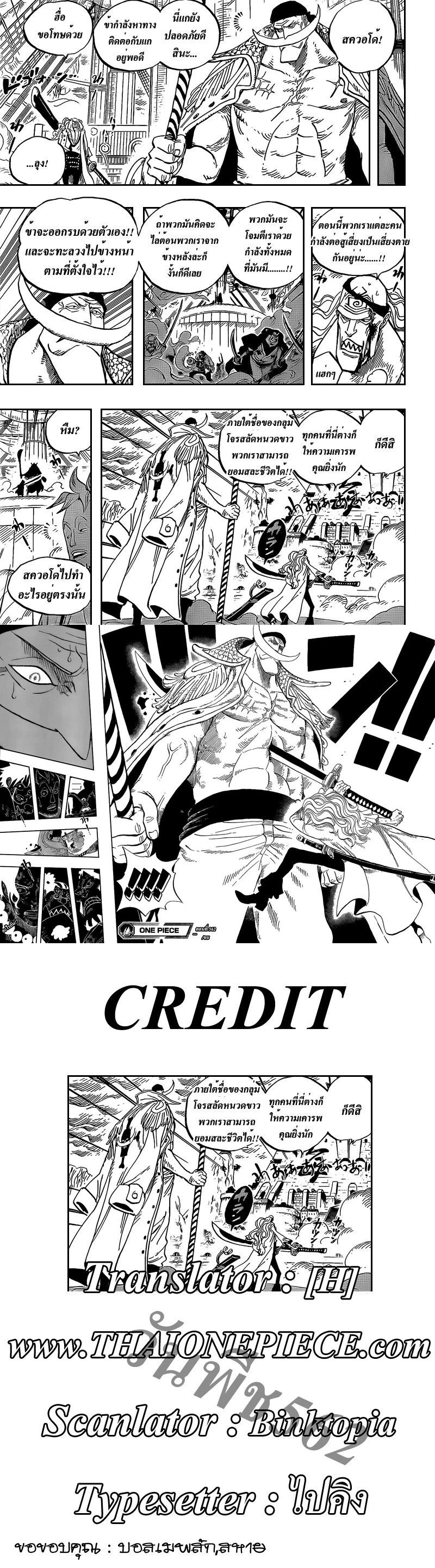 One Piece - วันพีซ - หน้า 3