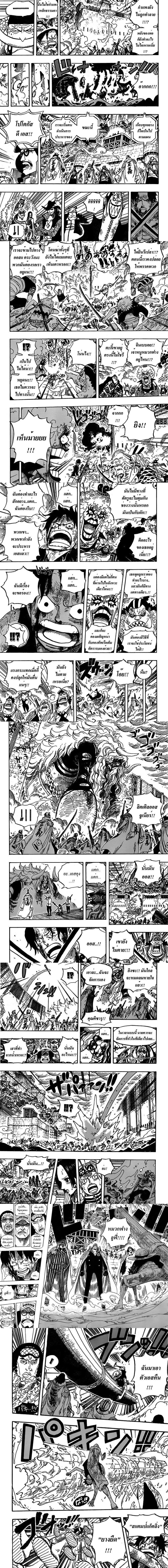One Piece - วันพีซ - หน้า 2