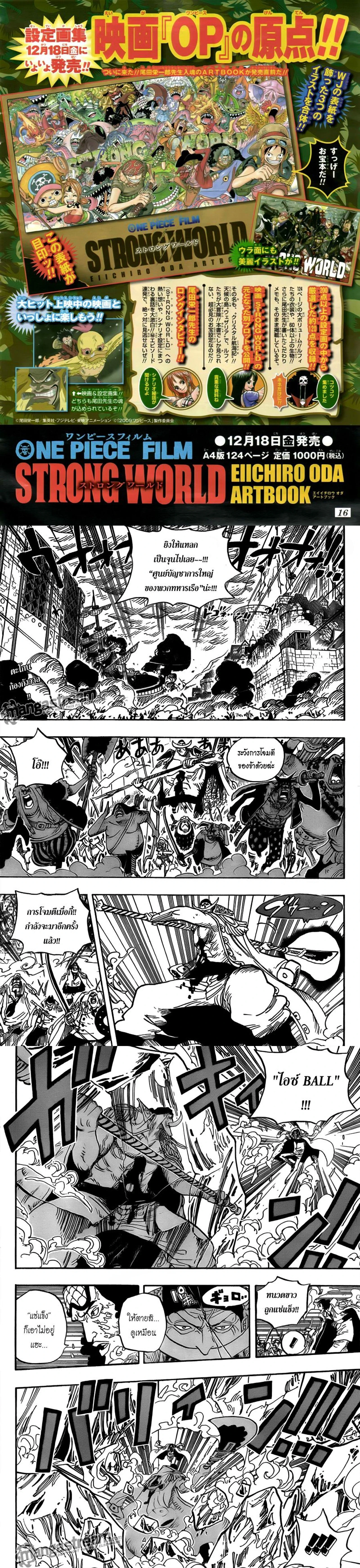 One Piece - วันพีซ - หน้า 2