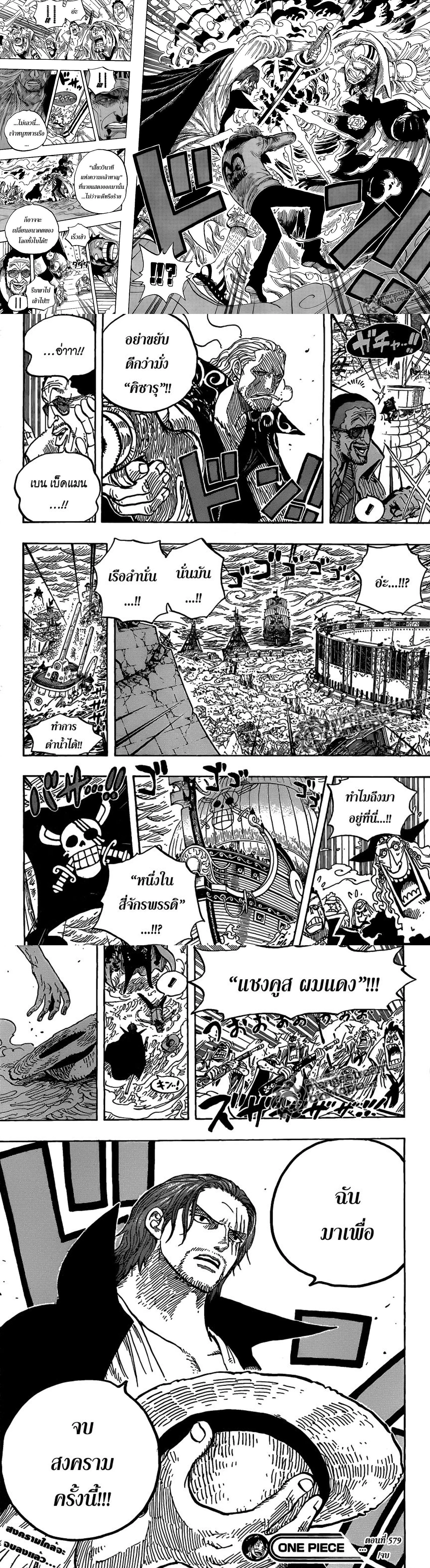 One Piece - วันพีซ - หน้า 5