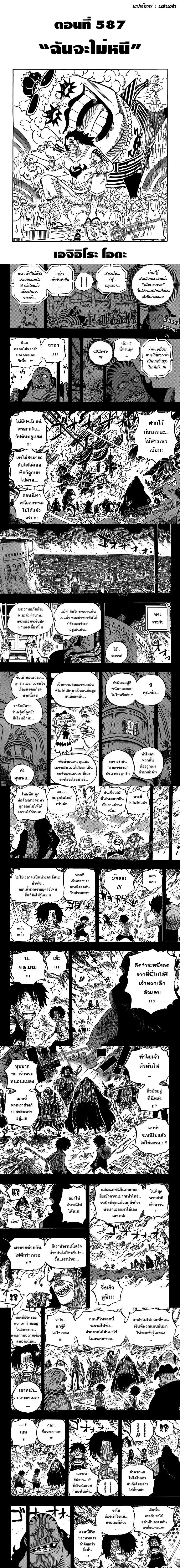 One Piece - วันพีซ - หน้า 1