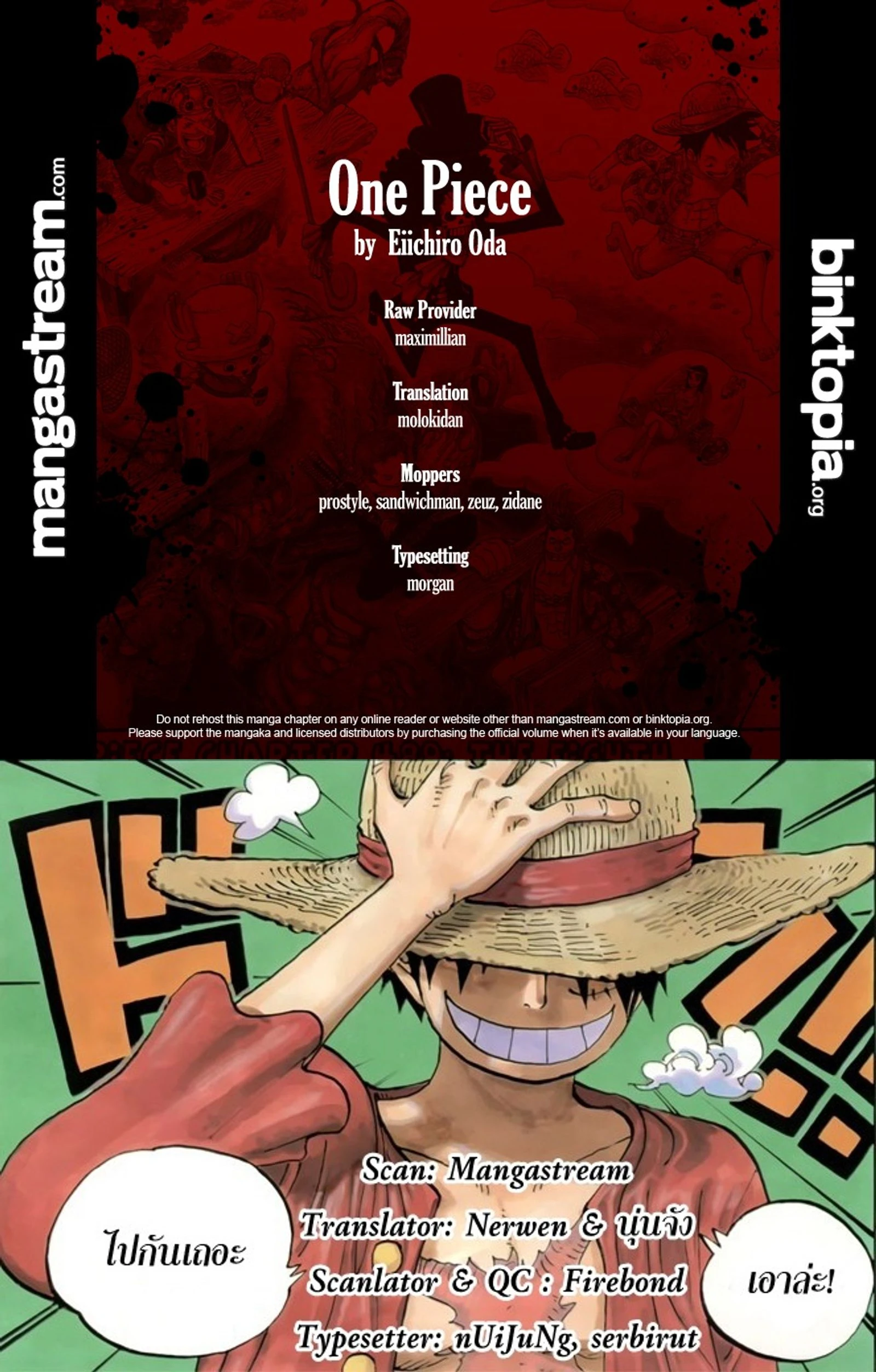 One Piece - วันพีซ - หน้า 8
