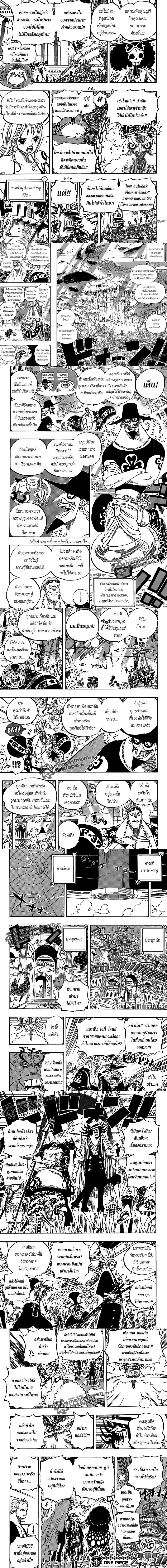 One Piece - วันพีซ - หน้า 2