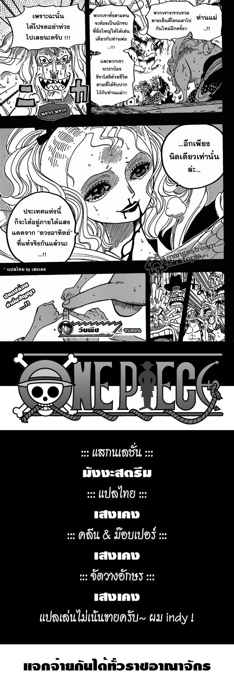 One Piece - วันพีซ - หน้า 4