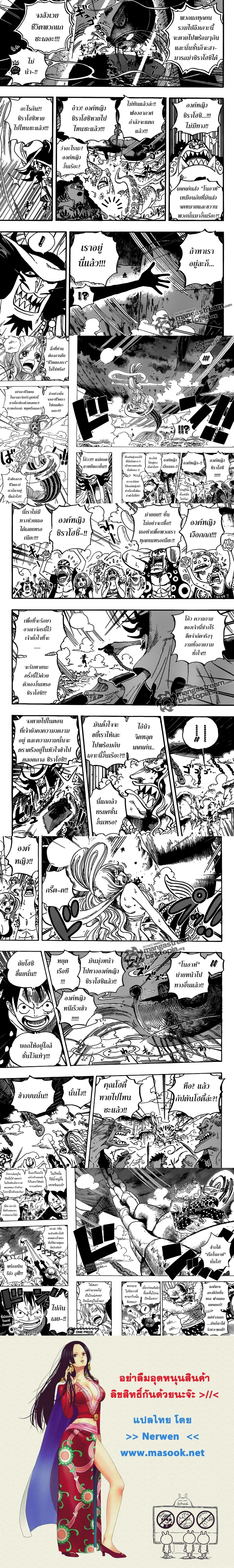 One Piece - วันพีซ - หน้า 3