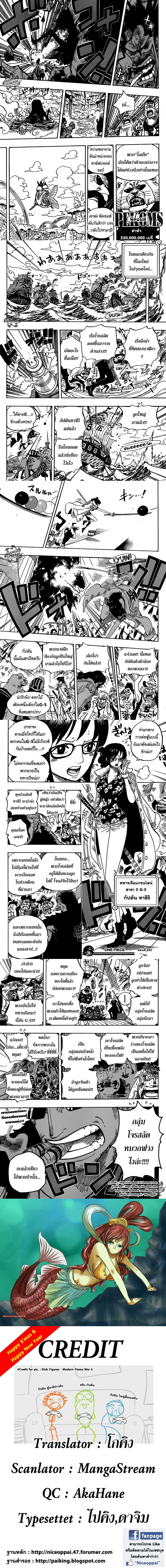 One Piece - วันพีซ - หน้า 3