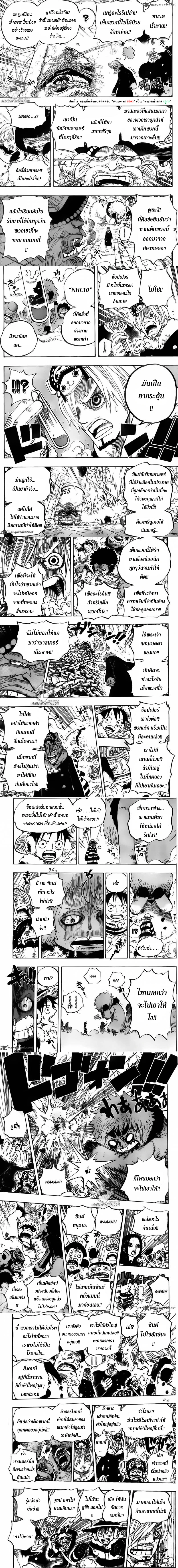 One Piece - วันพีซ - หน้า 2