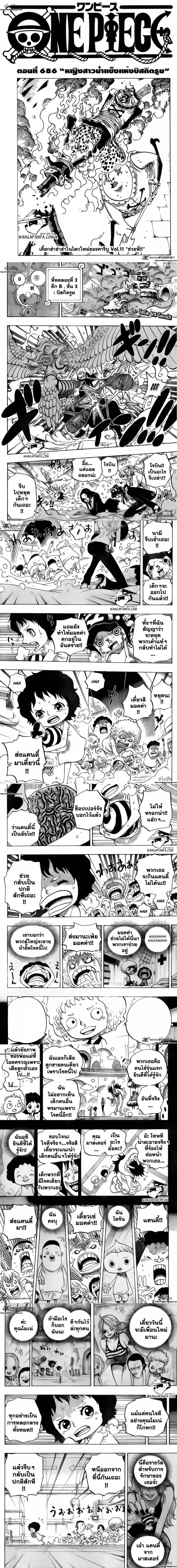 One Piece - วันพีซ - หน้า 1