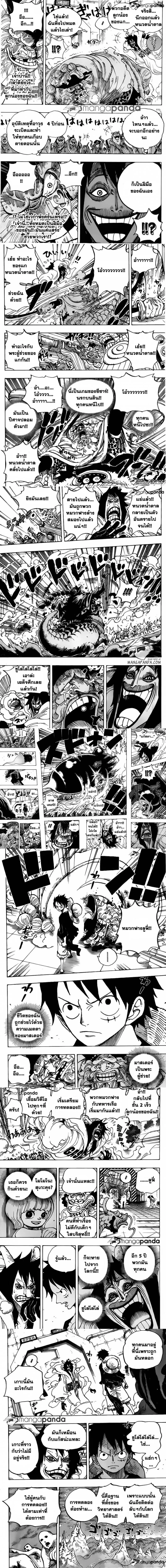 One Piece - วันพีซ - หน้า 2
