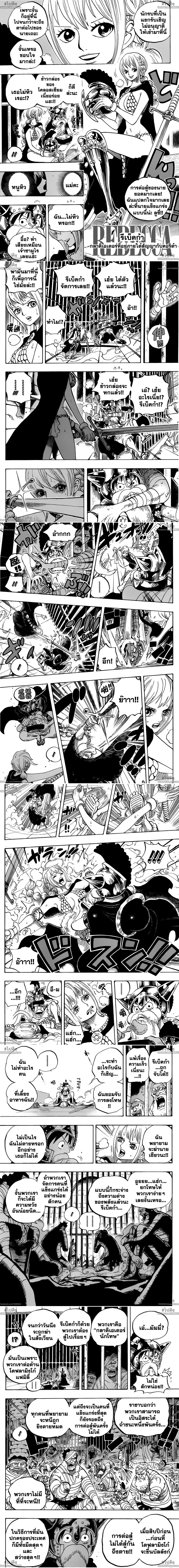 One Piece - วันพีซ - หน้า 3