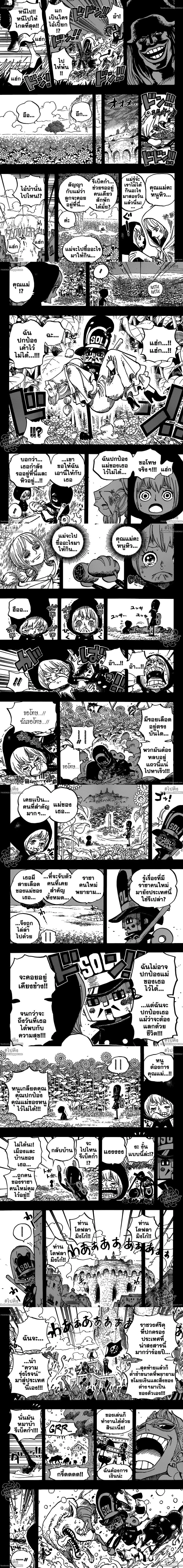 One Piece - วันพีซ - หน้า 2