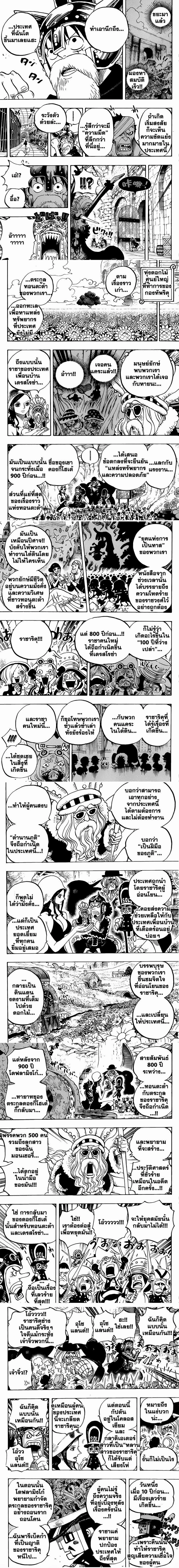 One Piece - วันพีซ - หน้า 3