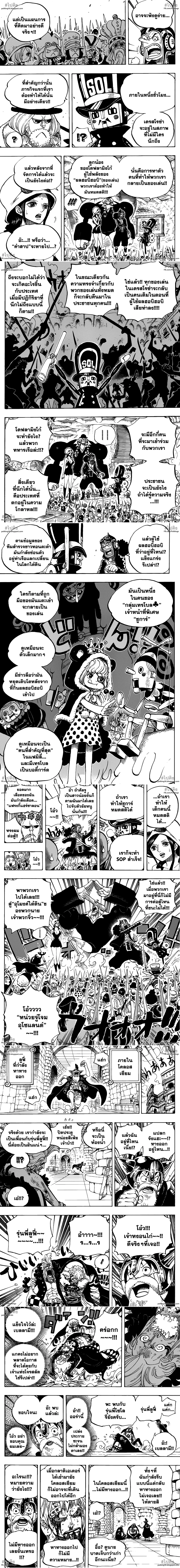 One Piece - วันพีซ - หน้า 2