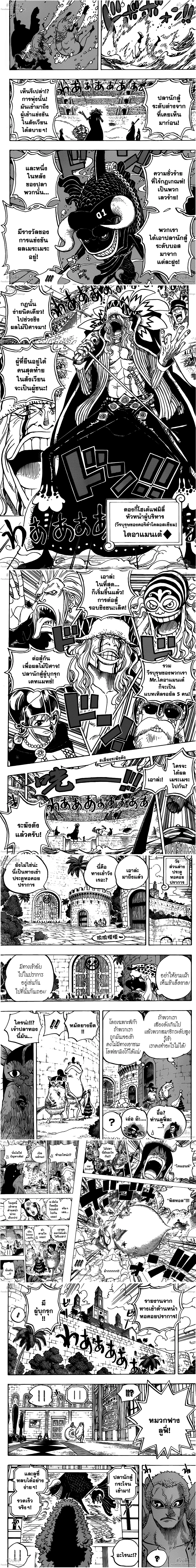 One Piece - วันพีซ - หน้า 2