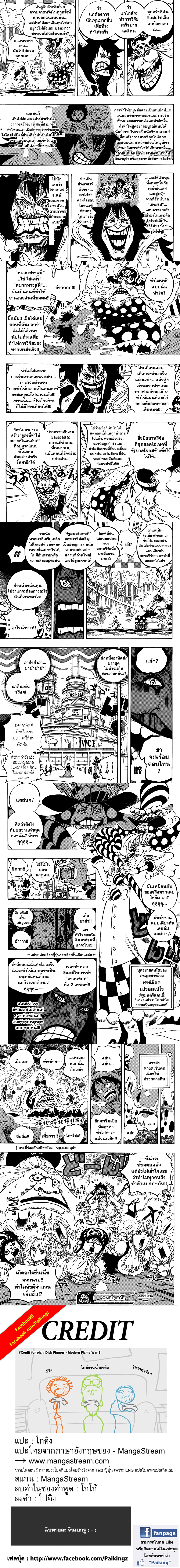 One Piece - วันพีซ - หน้า 3