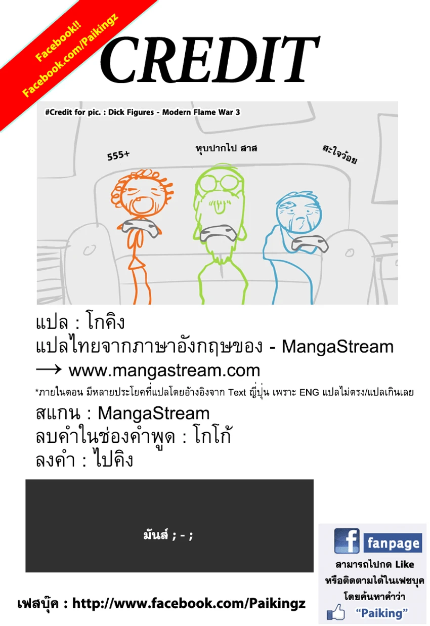 One Piece - วันพีซ - หน้า 3