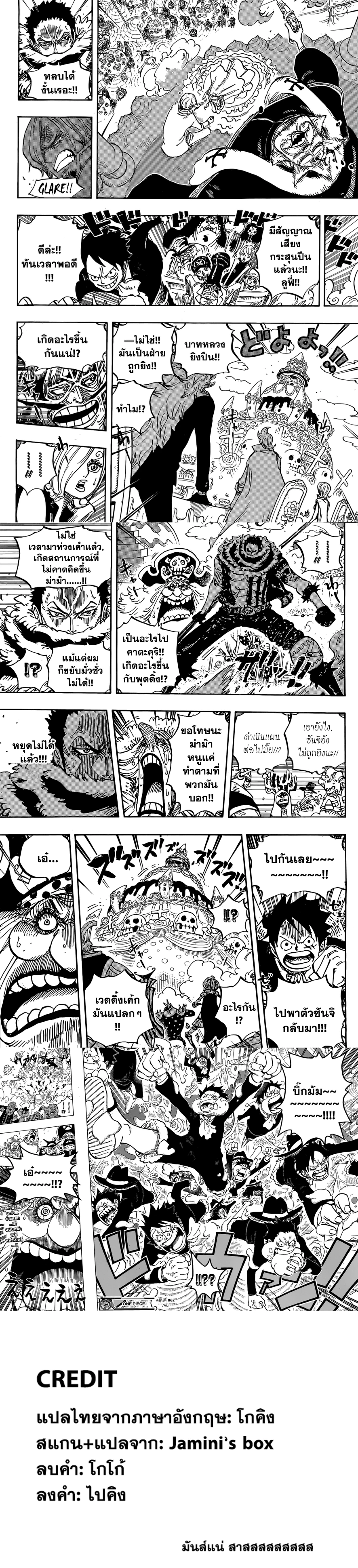 One Piece - วันพีซ - หน้า 3