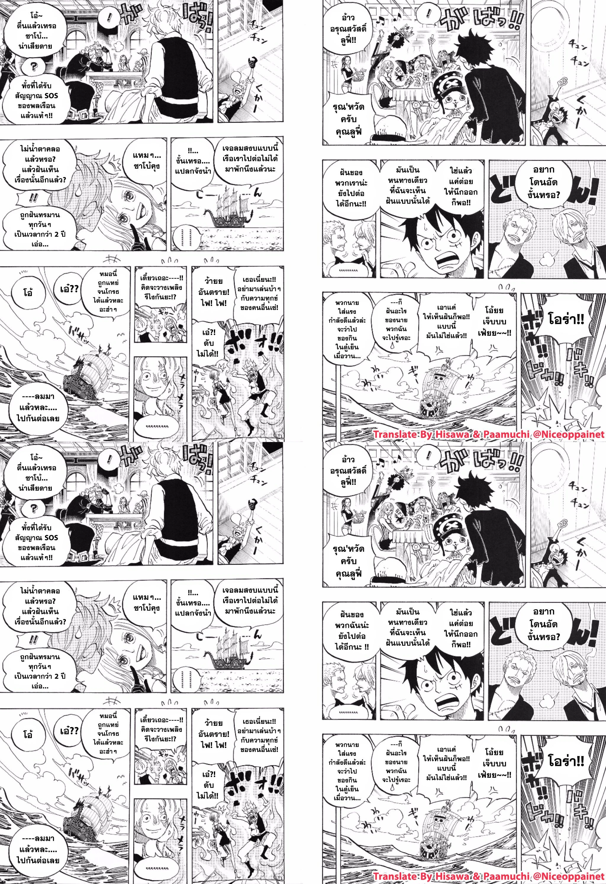 One Piece - วันพีซ - หน้า 1