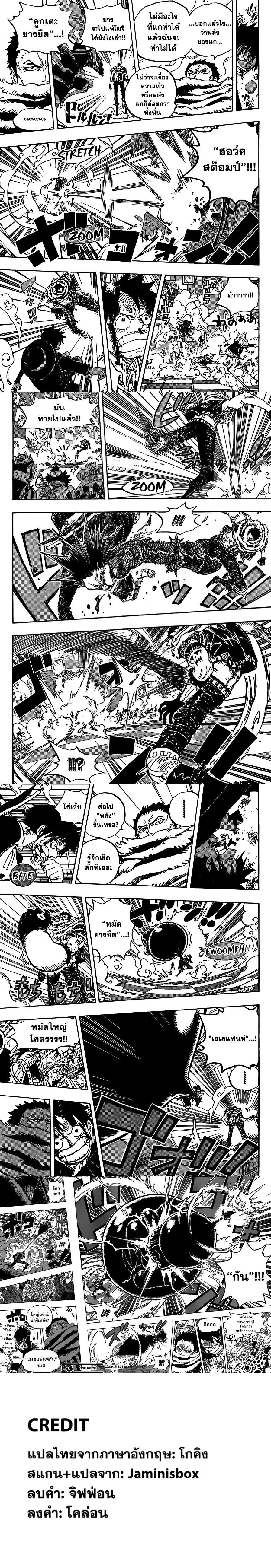 One Piece - วันพีซ - หน้า 3