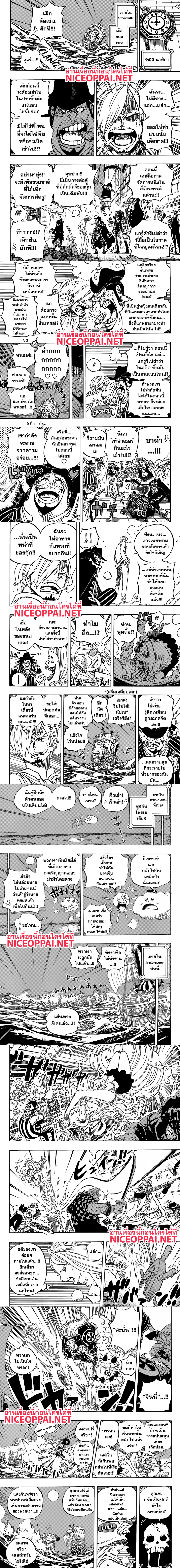 One Piece - วันพีซ - หน้า 2