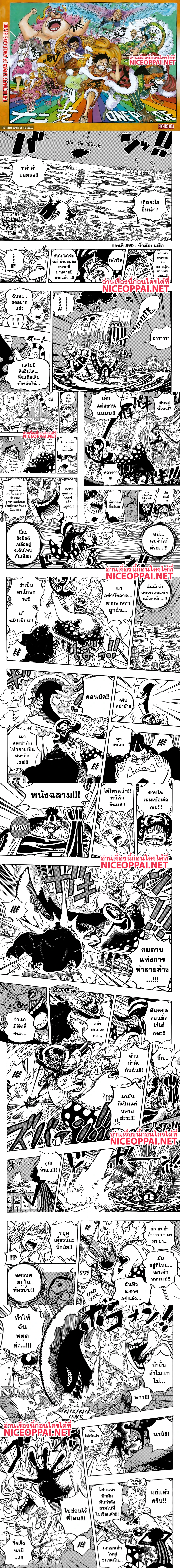 One Piece - วันพีซ - หน้า 1