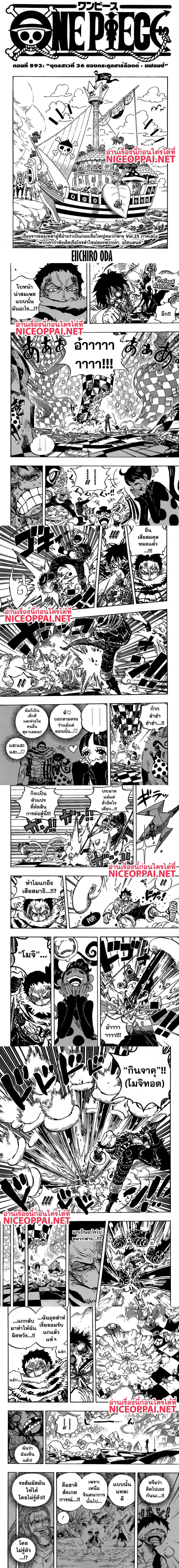 One Piece - วันพีซ - หน้า 1