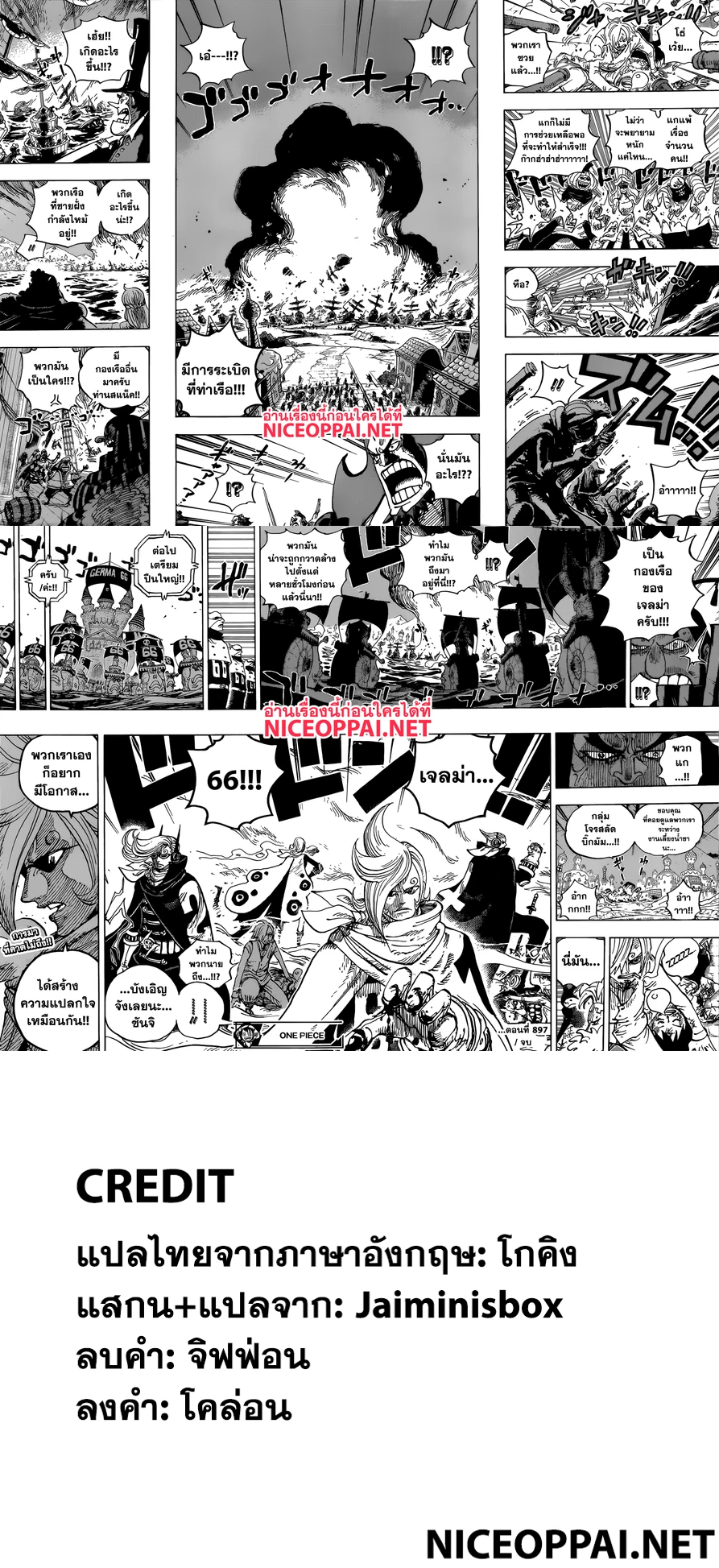 One Piece - วันพีซ - หน้า 3