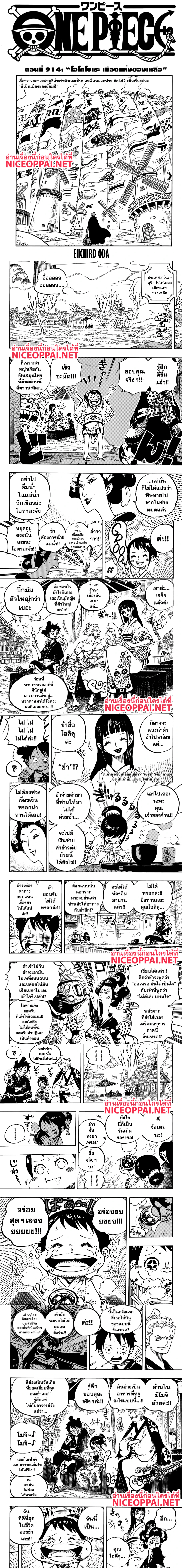 One Piece - วันพีซ - หน้า 1