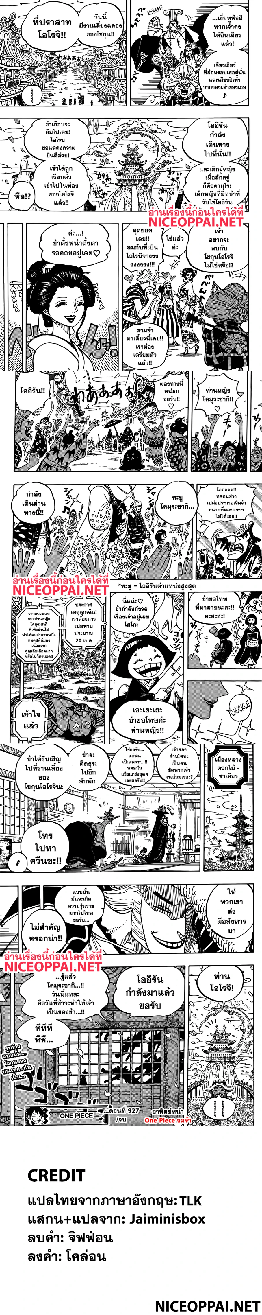 One Piece - วันพีซ - หน้า 3