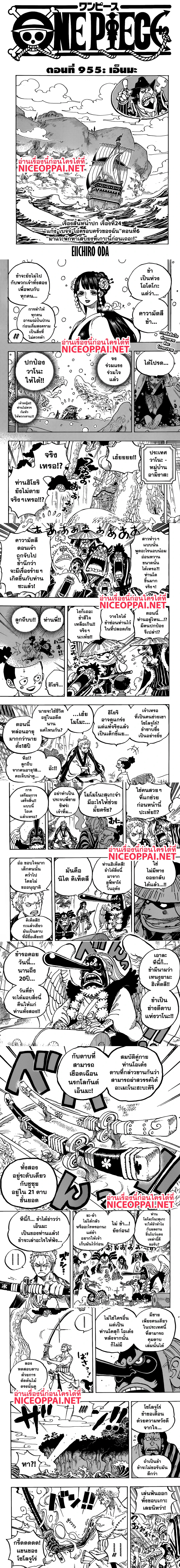 One Piece - วันพีซ - หน้า 1