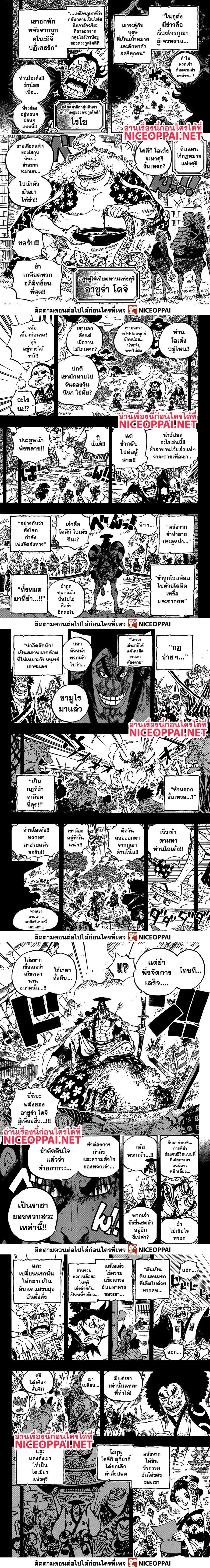 One Piece - วันพีซ - หน้า 2