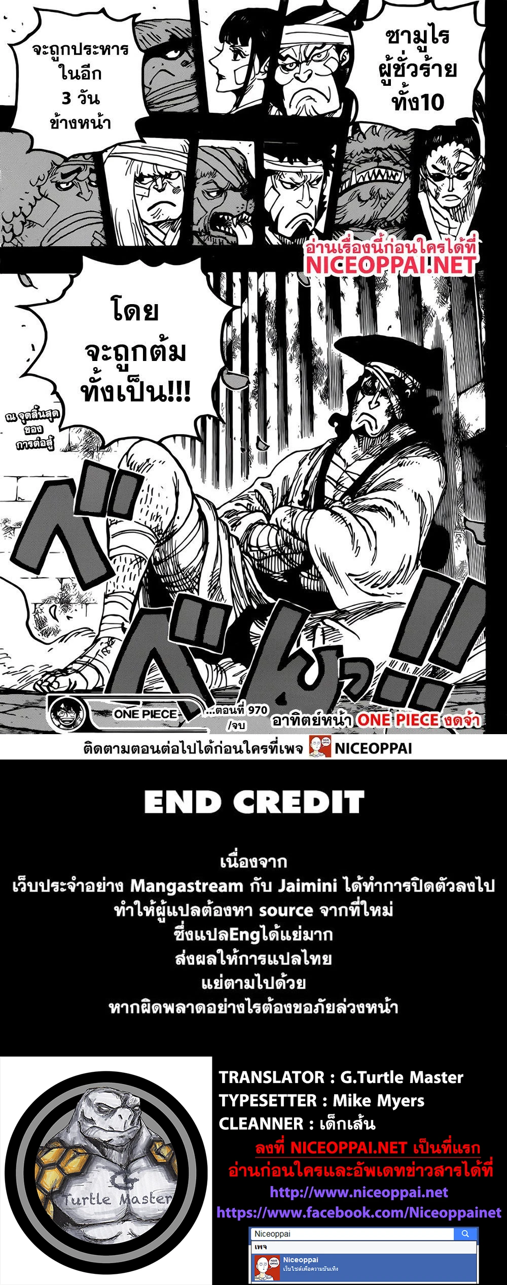 One Piece - วันพีซ - หน้า 4