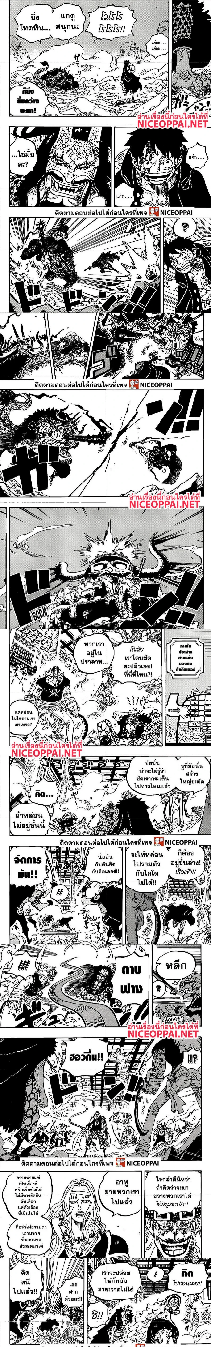 One Piece - วันพีซ - หน้า 2
