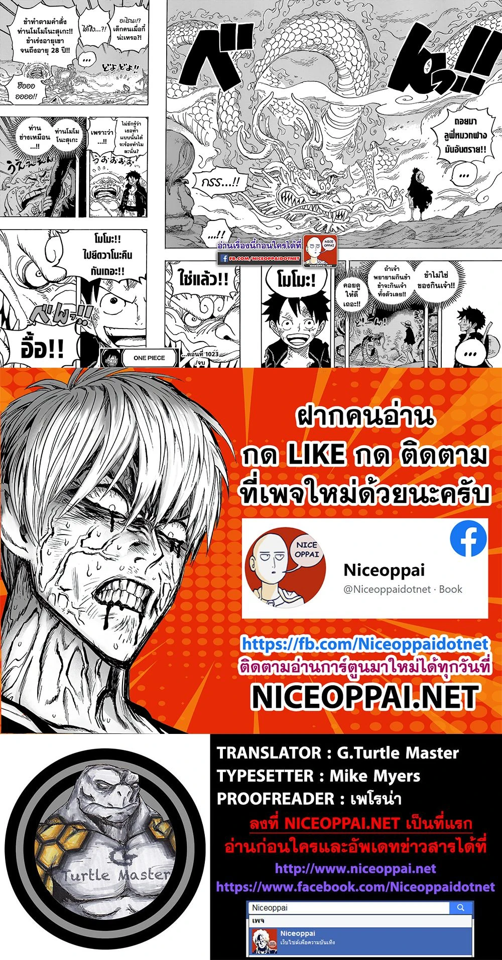 One Piece - วันพีซ - หน้า 4