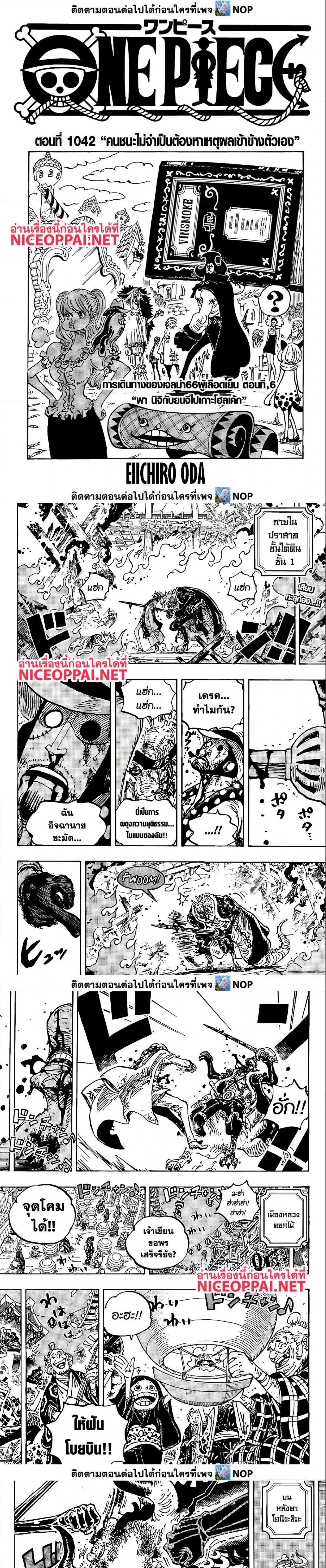 One Piece - วันพีซ - หน้า 1