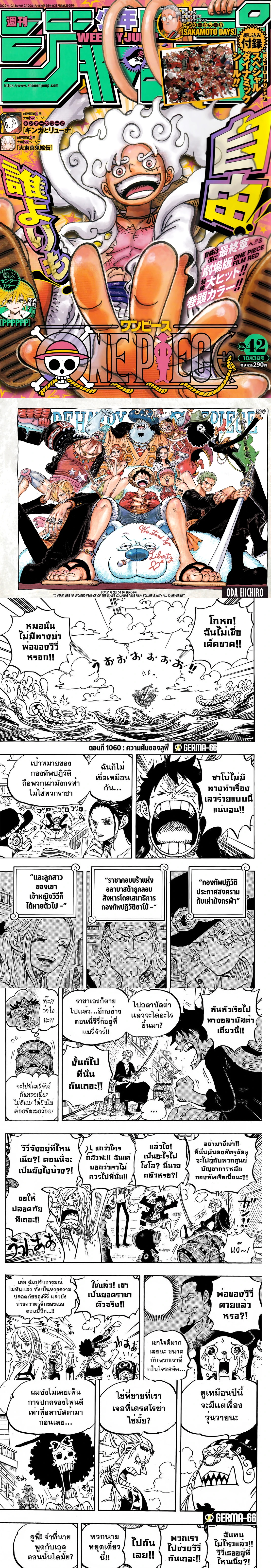 One Piece - วันพีซ - หน้า 1