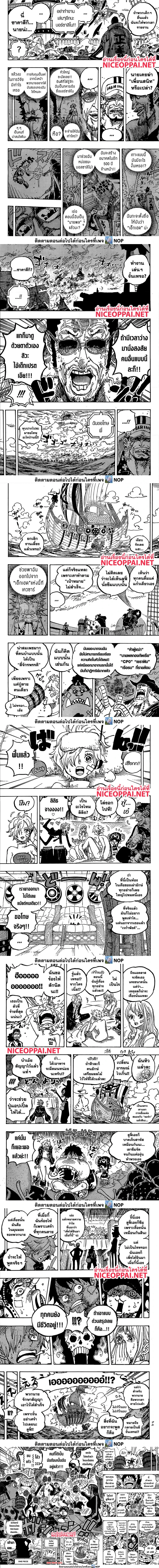 One Piece - วันพีซ - หน้า 2