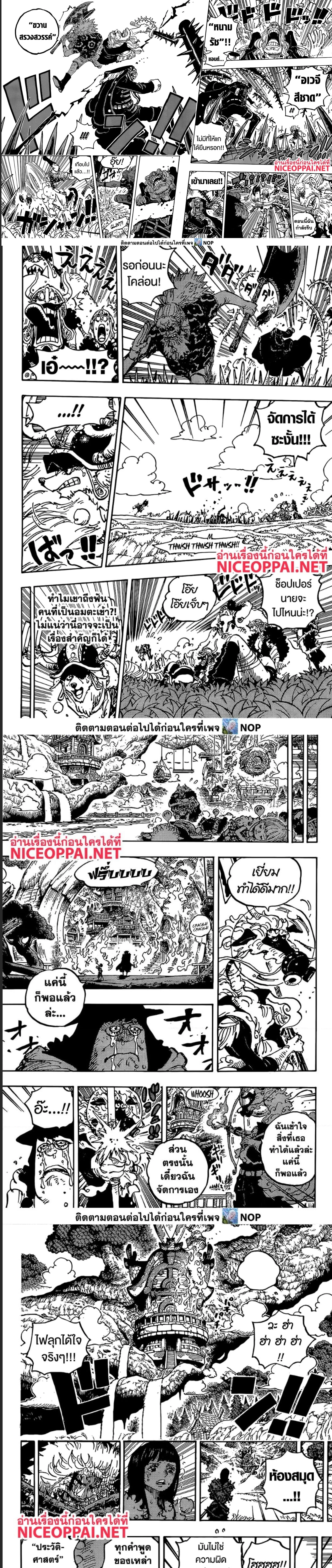 One Piece - วันพีซ - หน้า 2