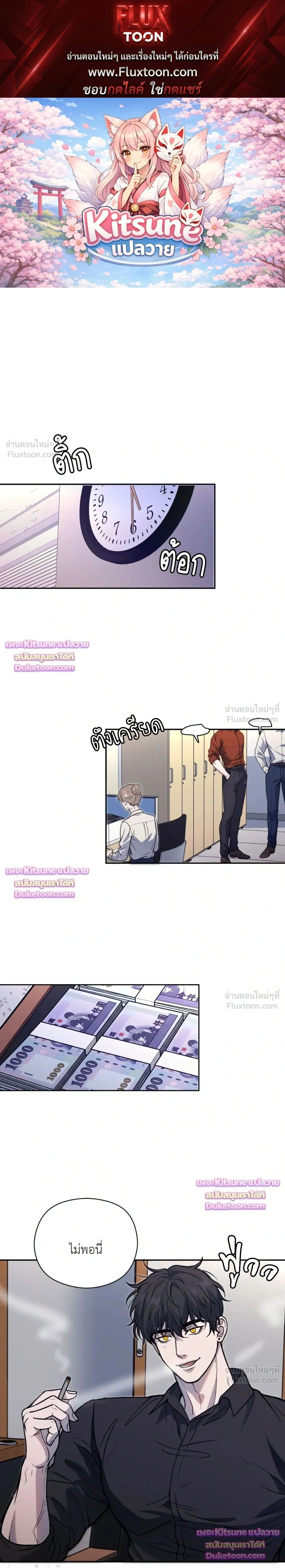 Dad Has to Repay the Debt - คุณพ่อขอชดใช้หนี้! - หน้า 1