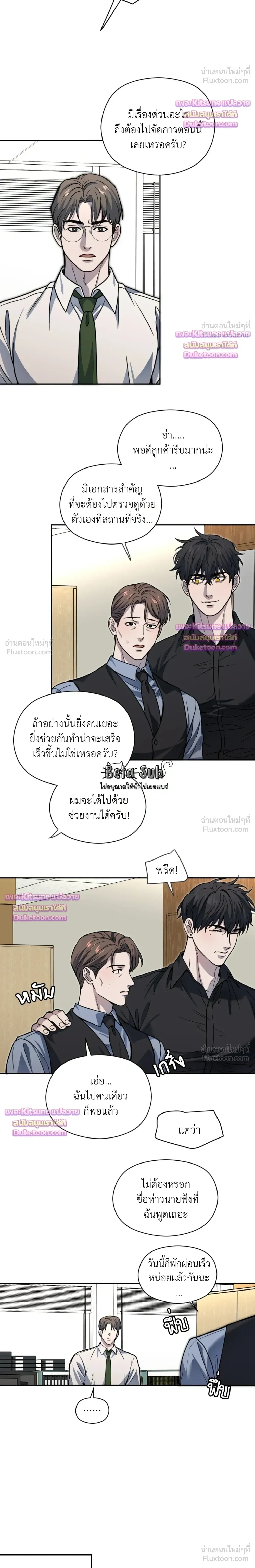 Dad Has to Repay the Debt - คุณพ่อขอชดใช้หนี้! - หน้า 8