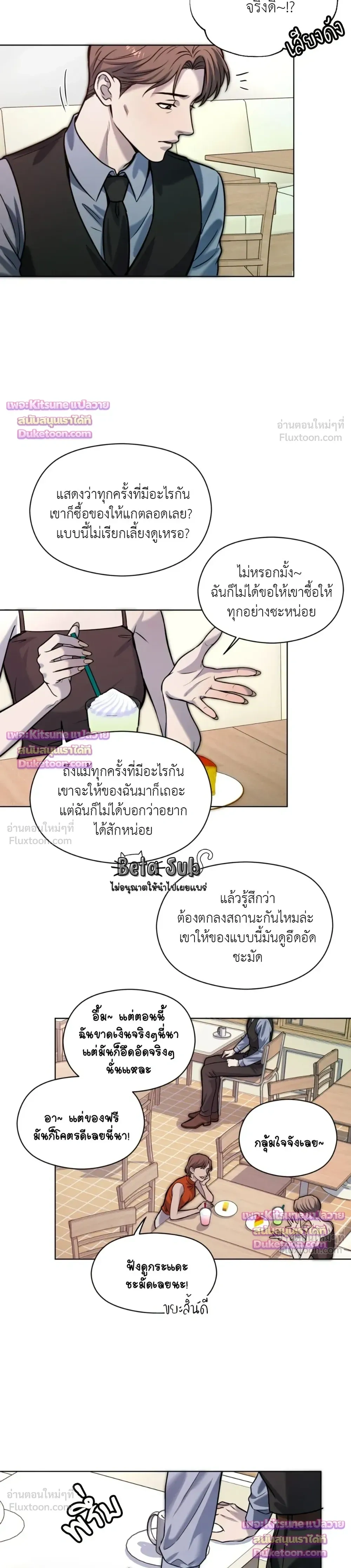 Dad Has to Repay the Debt - คุณพ่อขอชดใช้หนี้! - หน้า 2