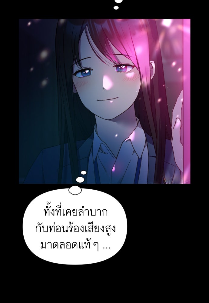 นักเล่นแร่แปรธาตุสายเปย์ - หน้า 26