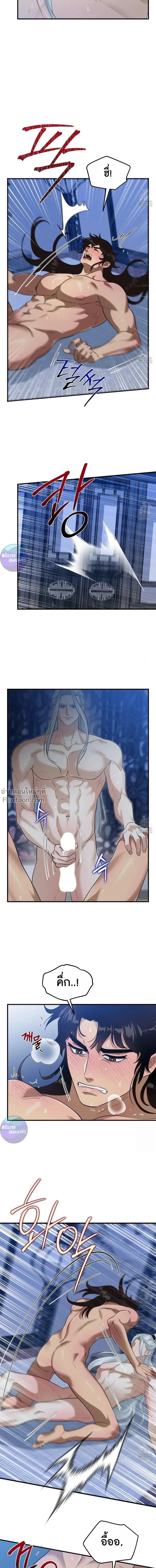 The Demon Leader's Lover - คนรักของท่านประมุขพรรคมาร - หน้า 8